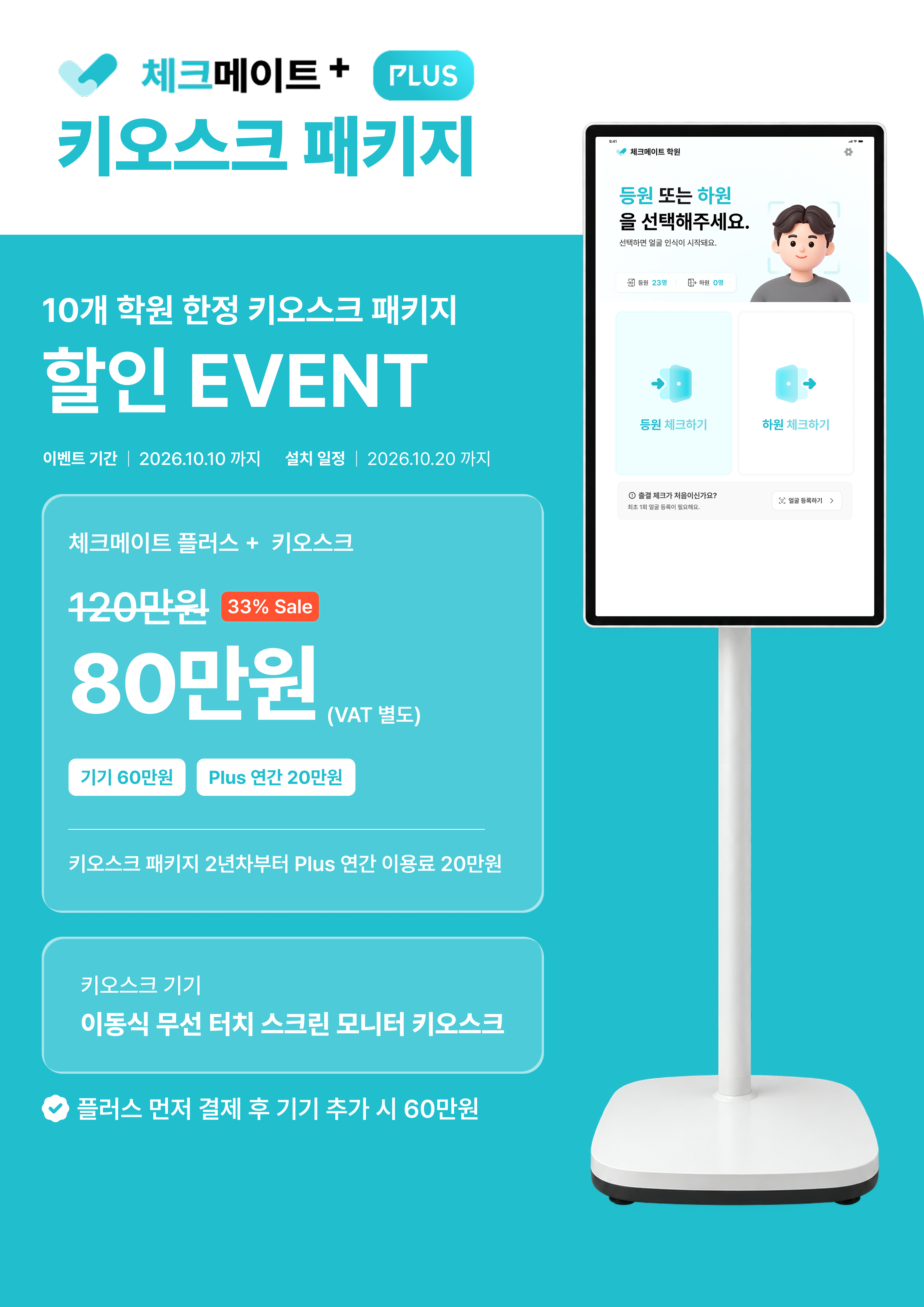 체크메이트 소개서.png