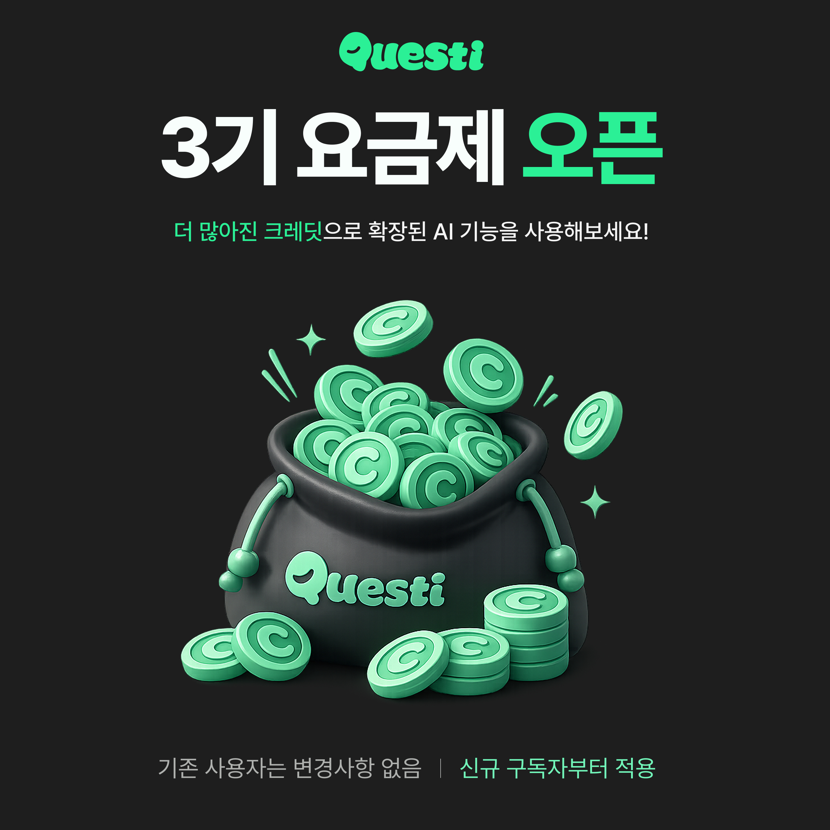 3기 요금제 오픈.jpg